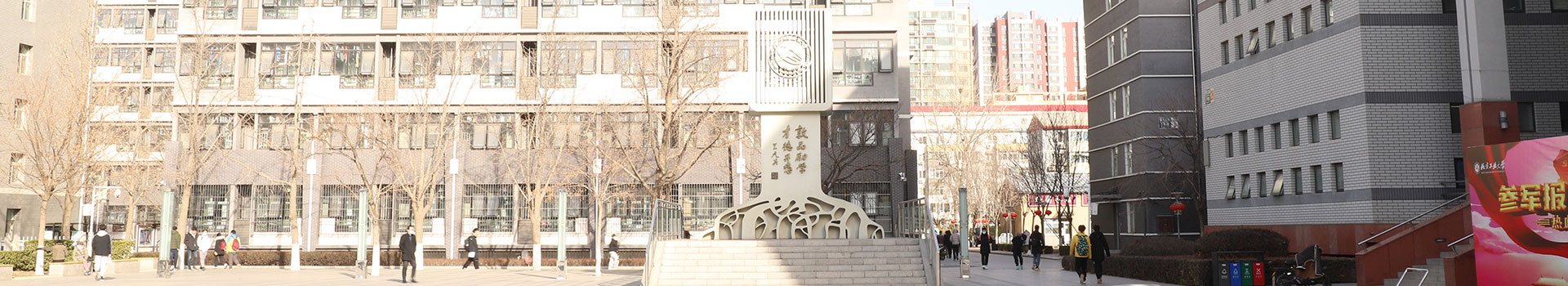 北方工業大學出國留學