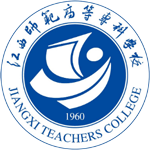 江西師范高等?？茖W校