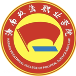 海南政法職業學院