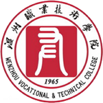 溫州職業技術學院