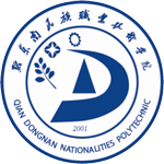 黔東南民族職業技術學院