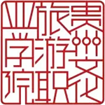 貴州文化旅游職業學院