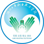 湖北工業職業技術學院