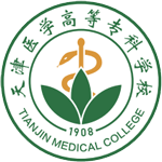 天津醫學高等?？茖W校