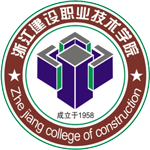 浙江建設職業技術學院