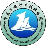 寧夏民族職業技術學院