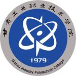 甘肅工業職業技術學院