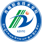 西藏職業技術學院