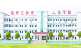 哈爾濱市信息工程職業技術學校