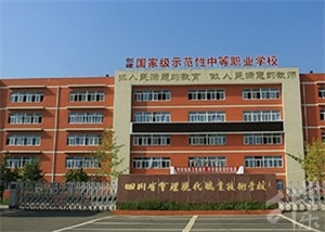 日喀則市第二職業技術學校