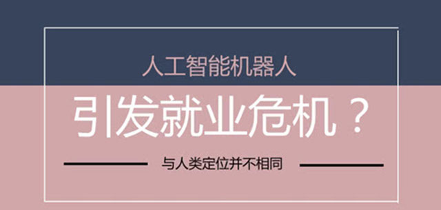 工業機器人-學員就業