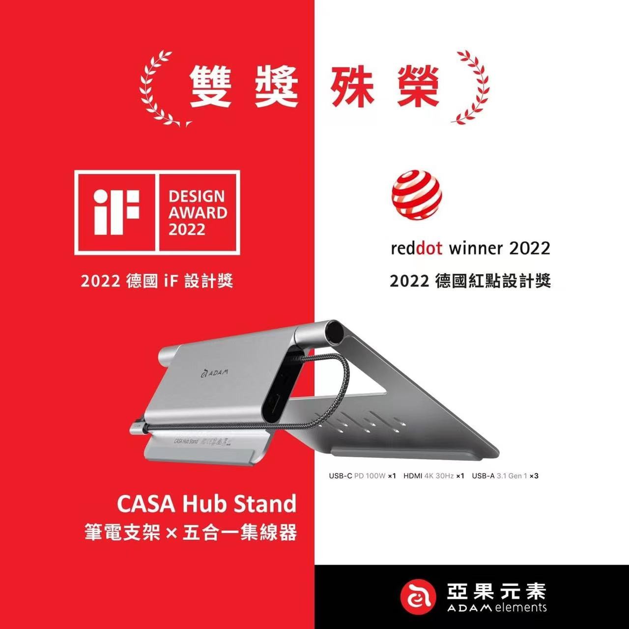 喜報 |和宏設計，喜提IF及紅點大獎！